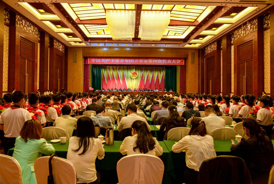 置业担保青年代表参加共青团吉安市第四次代表大会